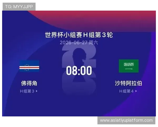 世界杯佛得角VS沙特比赛规则及比赛前的准备工作详尽解析